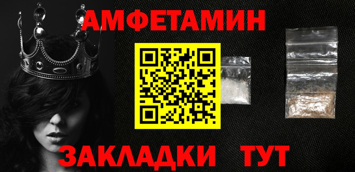 Белогорск  АМФ Premium  Амфетамин  Вход с VPN 