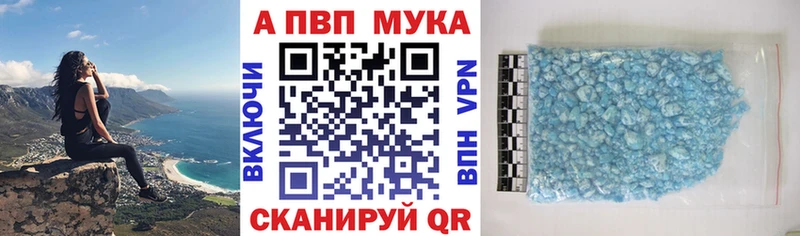 APVP VHQ  Белогорск 