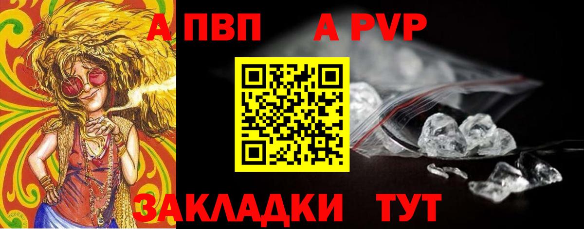 A PVP VHQ Белогорск