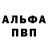 A-PVP кристаллы y4uTel Insta