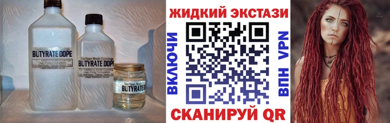 Бутират бутик  Белогорск 
