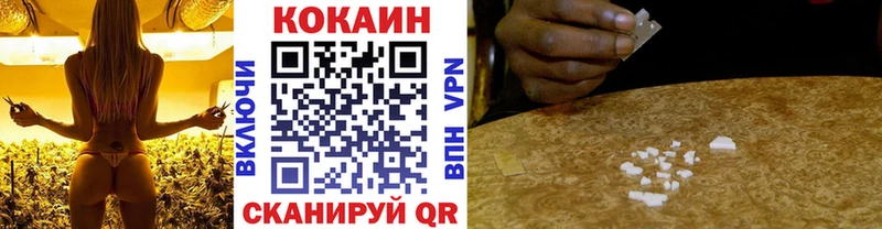Кокаин Fish Scale Белогорск