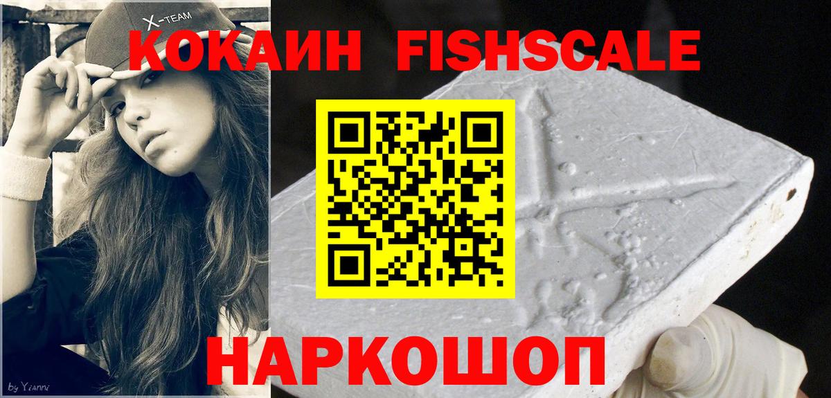 Белогорск  COCAIN Эквадор  Вход с VPN  Cocaine Колумбийский 