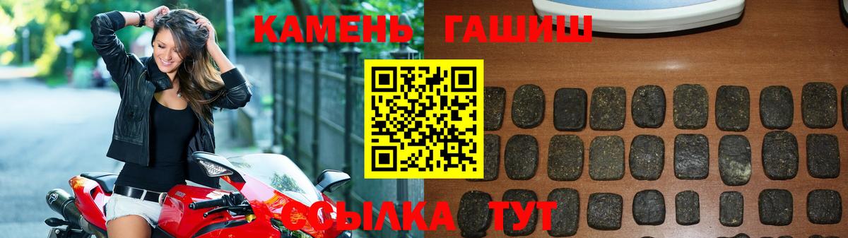 ГАШ  ГАШИШ индика сатива  Вход с VPN  ГАШИШ индика сатива  Белогорск 