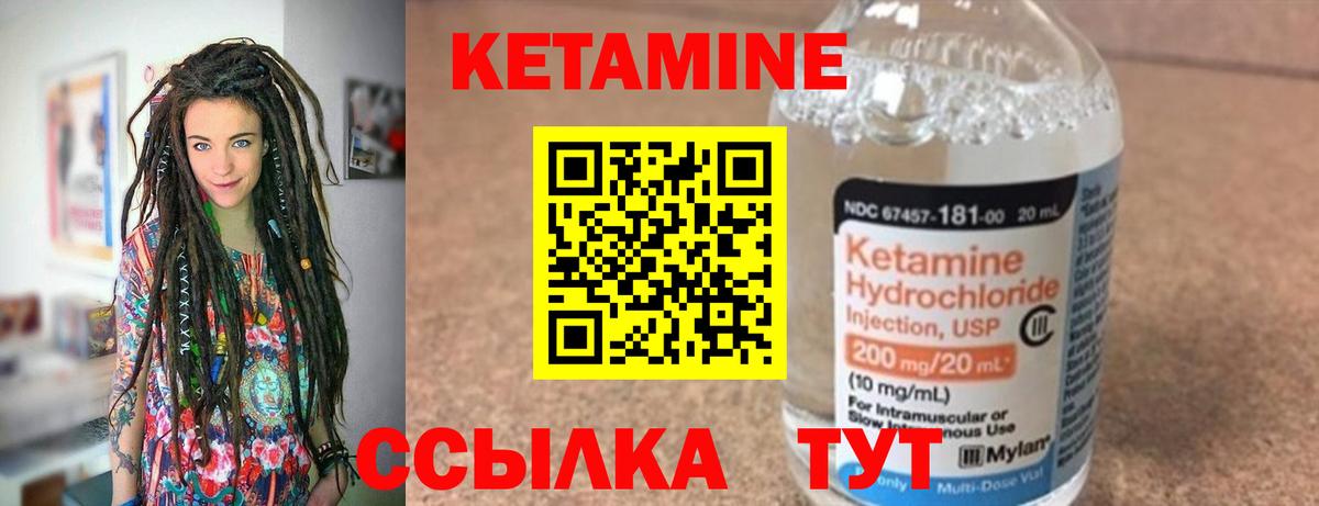 Белогорск  Кетамин ketamine  Вход с VPN 