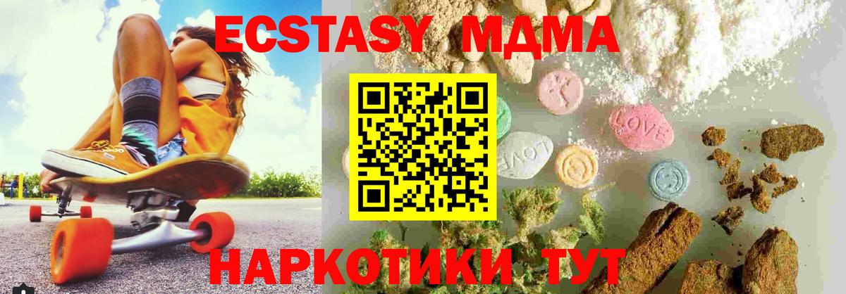 MDMA молли Белогорск