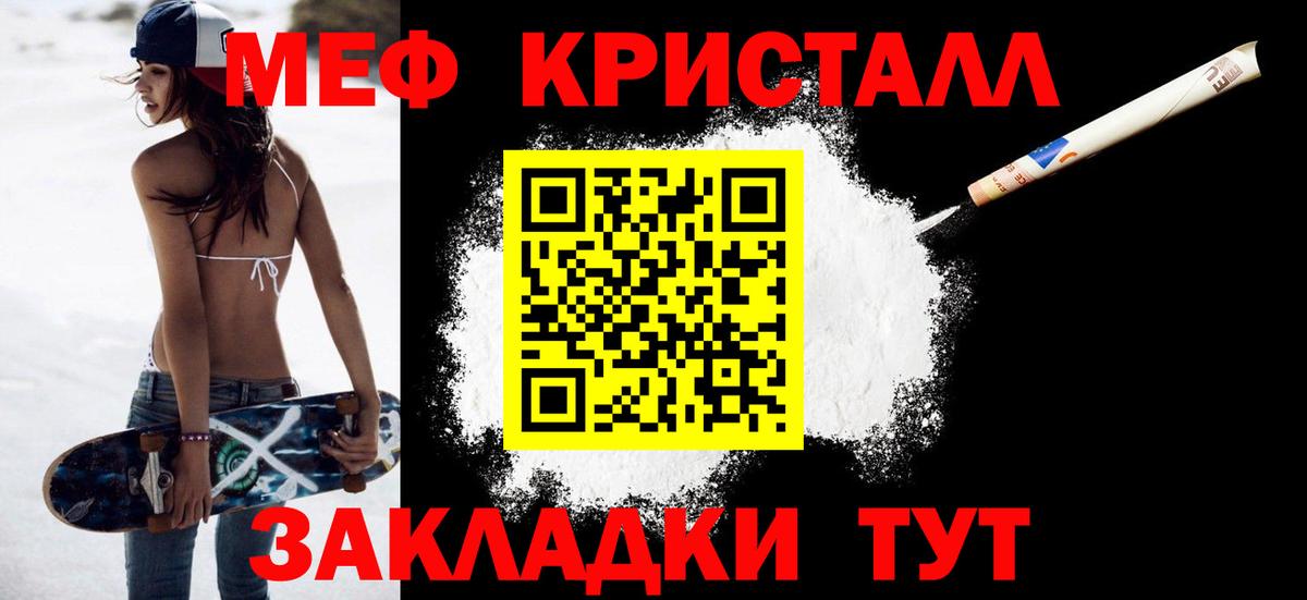МЕФ  Белогорск