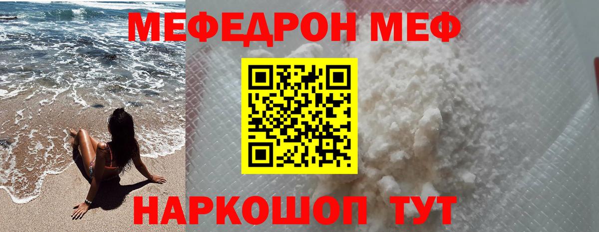 Белогорск  Мефедрон VHQ  Меф  МЯУ-МЯУ мяу мяу  Вход с VPN 