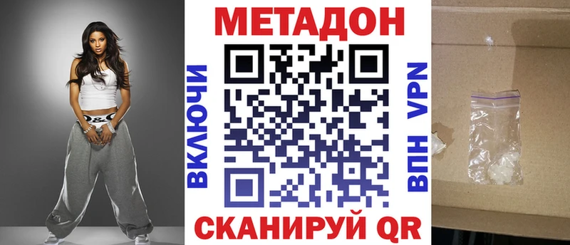 Метадон мёд Белогорск