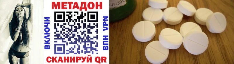 МЕТАДОН VHQ  hydra ONION  Белогорск  дарнет шоп 