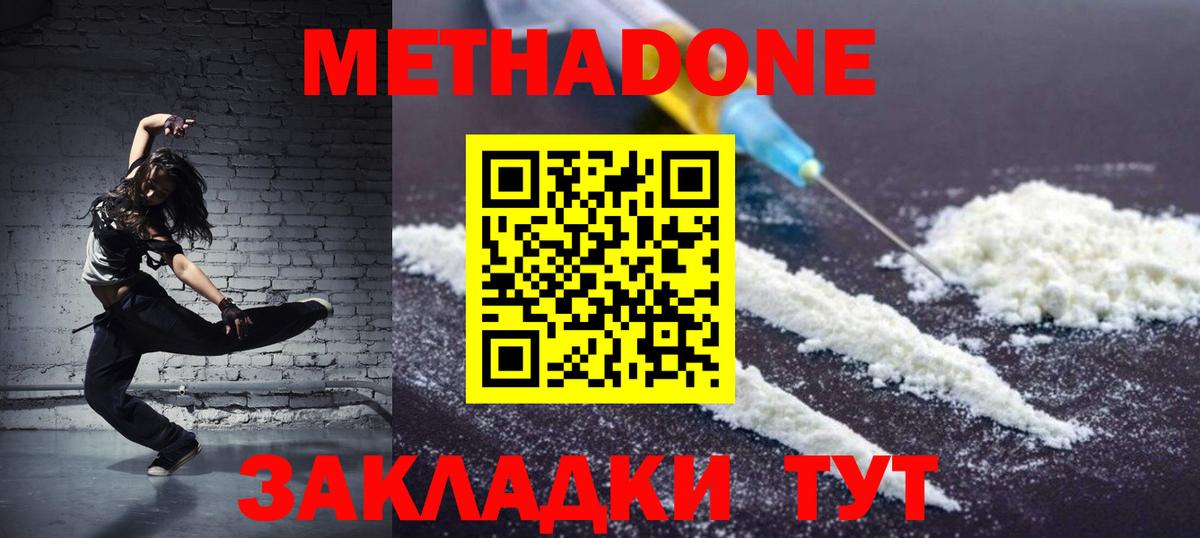 МЕТАДОН VHQ Белогорск