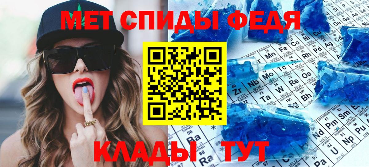 Белогорск  Первитин пудра  Вход с VPN 
