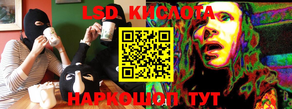 Марки NBOMe 1500мкг Белогорск