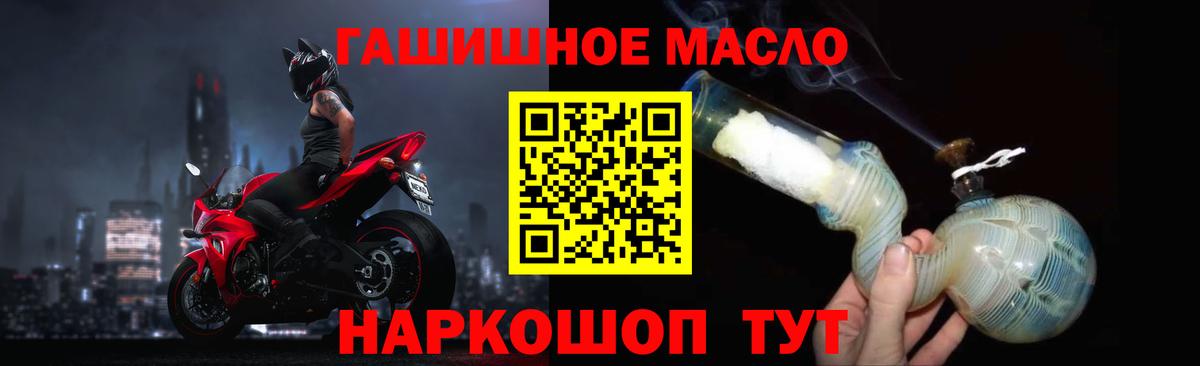 Дистиллят ТГК вейп с тгк Белогорск