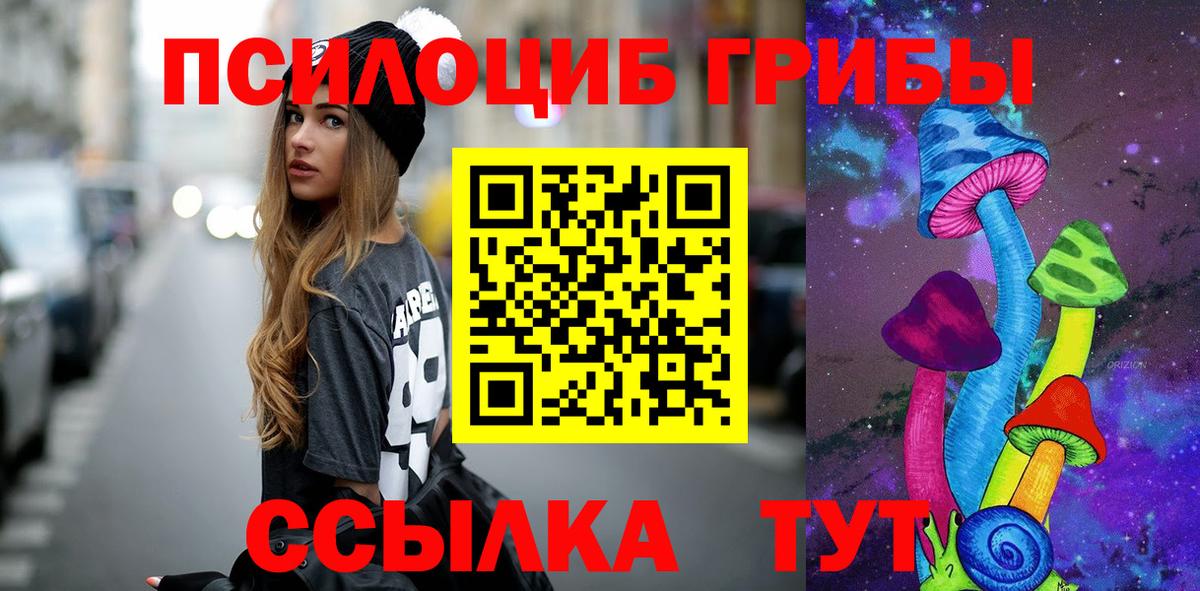 Псилоцибиновые грибы Magic Shrooms Белогорск