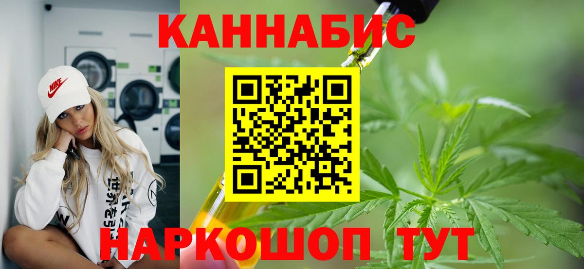 Канабис ГИДРОПОН  МАРИХУАНА White Widow  Белогорск  Вход с VPN 
